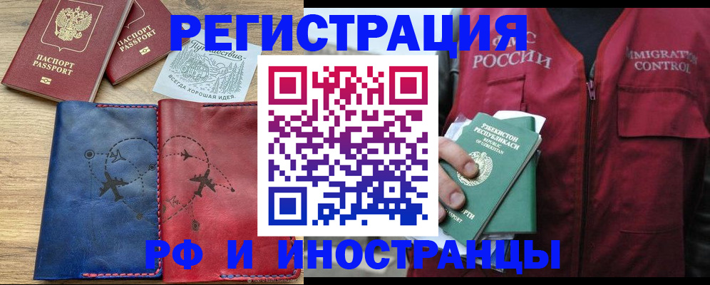 временная регистрация для школы в Ярославле