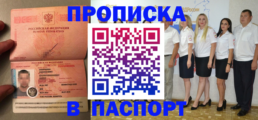 прописка для кредита в Ярославле