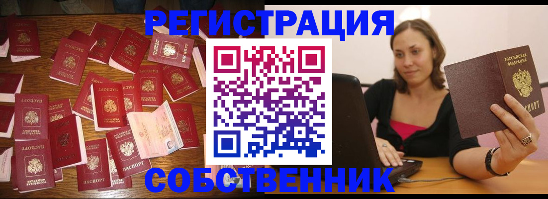 прописка для военкомата в Ярославле